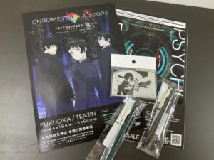 Kenji Nojima Instagram - 福岡でも
PSYCHO-PASS展
見られました
グッズも色々買ってしまった
花札欲しかった、、、
#PSYCHOPASS展