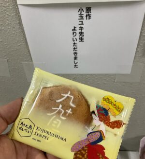 Kenji Nojima Instagram - 無事終演いたしました
ありがとうございました

梅干し壁
サイコロ壁

いろいろ
楽しかったわ

良いご縁が繋がって行きますように
#アニマックス朗読劇
#坂道のアポロン