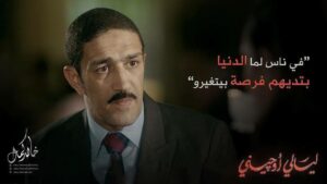 Khaled Kamal Instagram - في ناس بيكون كل املها هي فرصه تانيه.. #إسماعيل 
#ليالي_اوچيني