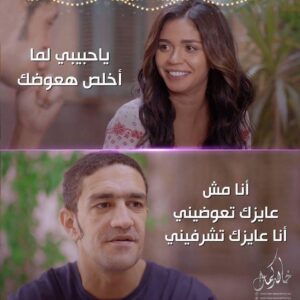 Khaled Kamal Instagram - الاب هو اكتر حد بيكون نفسه يتشرف باولاده و ملاك كان ايه غير اخ في دور اب 
#ملاك #ابو_العروسه