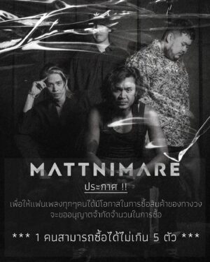 Kidakarn Chatkaewmanee Instagram - อัพเดทเรื่องการจำหน่ายเสื้อ Mattnimare ครับ

เพื่อให้แฟนเพลงทุกๆคนได้มีโอกาสในการซื้อสินค้าของทางวง จะขออนุญาตจำกัดจำนวนในการซื้อ

*** 1 คนสามารถซื้อได้ไม่เกิน 5 ตัว ***

ขอบคุณที่เข้าใจและให้การตอบรับเป็นอย่างดีครับผมมม🖤🖤

#mattnimare 
#fungjai 
#ฟังใจจัด10ปี