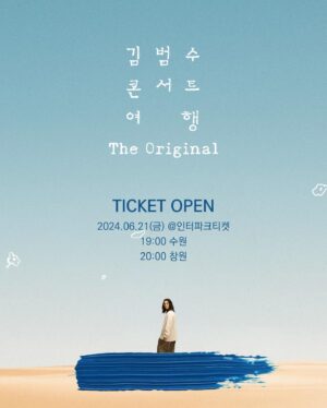 Kim Bum-soo Instagram - 새로운 소식 🙌🏽
 ⠀

2024 김범수 콘서트
〈여행, The Original〉

※ 티켓오픈 @인터파크티켓
수원 공연 : 06.21(금) 19:00
창원 공연 : 06.21(금) 20:00

※ 수원 공연
일시 : 09.07(토) 18:00
장소 : 경기아트센터 대극장

※ 창원 공연
일시 : 09.28(토) 16:00
장소 : 성산아트홀 대극장

#김범수 #BSK #김범수콘서트
#여행 #TheOriginal #전국투어