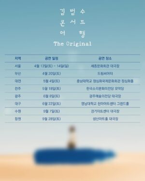 Kim Bum-soo Instagram - 새로운 소식 🙌🏽
 ⠀

2024 김범수 콘서트
〈여행, The Original〉

※ 티켓오픈 @인터파크티켓
수원 공연 : 06.21(금) 19:00
창원 공연 : 06.21(금) 20:00

※ 수원 공연
일시 : 09.07(토) 18:00
장소 : 경기아트센터 대극장

※ 창원 공연
일시 : 09.28(토) 16:00
장소 : 성산아트홀 대극장

#김범수 #BSK #김범수콘서트
#여행 #TheOriginal #전국투어