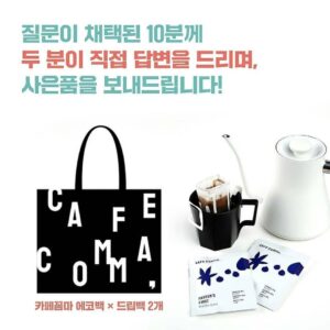 Kim Je-dong Instagram - [공유] @namumind
...
방송인 김제동 X 건축가 유현준 
유튜브 라이브 북토크!

최근 망리단길에 새로 오픈한 카페꼼마 합정점은 <질문이 답이 되는 순간>의 7인의 전문가 중 한 분인 유현준 교수님 건축사무소에서 설계했다고 합니다. 👍👍

하여 김제동 작가님과 유현준 교수님이 출간 기념 이벤트로 카페꼼마 합정점 5층에서 유튜브 라이브를 진행합니다. 🎉🎉

시국이 시국이니만큼 여러분들을 모두 초대할 수는 없지만, <질문이 답이 되는 순간>을 읽고 저자에게 궁금한 점들을 '출판사 나무의 마음 @namumind 게시물'에 댓글로 남겨주세요. (자세한 사항은 ‘참여 방법’ 확인😍)

채택된 질문은 유튜브 라이브에서 두 저자 분이 직접 답변해주시고, 나무의마음에서 준비한 선물도 아낌없이 쏩니다!🎁
마음으로나마 가까운 거리 유지해주세요♥

🎯유튜브 라이브는 24일(월) 오후 8시, '김제동입니다' 채널에서 진행됩니다.

❓질문댓글참여👉https://www.instagram.com/p/CPFLqSJFTXR

#질문이답이되는순간 #김제동 #유현준 #카페꼼마 #합정점 #유튜브 #유튜브라이브 #에코백 #드립백 #나무의마음 #문학동네 #북스타그램 #책스타그램 #베스트셀러