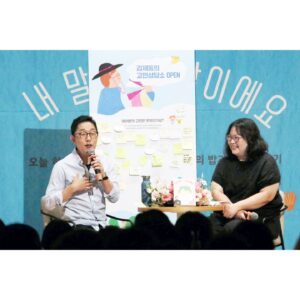 Kim Je-dong Instagram - 📖김제동과 함께하는 속풀이 상담소
『내 말이 그 말이에요』 오후의 낭독회🎙️가 오늘 진행되었습니다.

이 더운 날 기꺼이 소중한 시간을 내어 함께 해주신 모든 분들 감사합니다.🫶

#김제동 #나무의마음 #내말이그말이에요 #이다혜 #예스24
