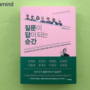 Kim Je-dong Instagram - [공유] @namumind
...
저는 건축이 관계를 조율하는 거라고 생각해요. 사실 건축이라는 건 존재하면서 동시에 공간을 점유하잖아요. 사람은 끊임없이 자기만의 공간을 확장하려고 하고, 그 공간을 통해서 다른 사람과 소통하는데, 건축가는 그 공간을 약간 제어할 수가 있어요. 비어 있는 공간에 벽을 하나 세우면 전혀 다른 공간이 되죠. 건축가가 그것을 어떻게 설계하고 만드는지에 따라서 사람들의 관계가 바뀌고, 사회의 관계도 바뀌고, 인간과 자연의 관계도 바뀌는 것 같아요. #유현준 #김제동 #질문이답이되는순간 

#도시 #건축 #건축가 #인터뷰집 #인터뷰 #대담집 #나무의마음 #문학동네 #베스트셀러 #북스타그램 #책스타그램 #질답순