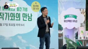 Kim Je-dong Instagram - [🎥] 
평산책방 오픈 1주년 《내 말이 그 말이에요》 김제동 작가와의 만남 라이브

2024.4.27(토) 오후6시부터!
유튜브로도 함께하세요!

▶️ 평산책방(@pyeongsanbooks) 유튜브채널 https://www.youtube.com/live/VDYh-w-WdrM?si=5D-36ZX1yeYcMgKC

#김제동 #평산책방 #나무의마음 #내말이그말이에요