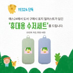 Kim Je-dong Instagram - 📚 #김제동 의 신간 #내말이그말이에요 예약판매가 시작되었습니다.
각종 이벤트가 진행되오니 놓치지마세요~!!😊

[공유] @namumind

방송인 김제동 작가의 『내 말이 그 말이에요』
✨예약 판매가 시작되었습니다!✨
⠀
🎁예약 판매 기념🎁
다양한 이벤트를 공개합니다!
⠀
📌EVENT 1) 김제동 작가 북토크 (*선착순 한정 판매)
📌EVENT 2) '김제동의 미니북' 증정
📌EVENT 3) 교보문고 '우드 냄비 받침대'
📌EVENT 4) 예스24 '휴대용 수저세트'
📌EVENT 5) 알라딘 '요거트 볼'
⠀
Coming soon!
✒️알라딘 투비컨티뉴드 사전 연재와 
📻김제동 라디오도 순차 공개되니
 많은 관심 부탁드립니다.
⠀
오늘 하루를 든든하게 채워줄,
김제동의 밥과 사람 이야기!
⠀
📘김제동 『내 말이 그 말이에요』