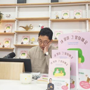 Kim Je-dong Instagram - 📖 #김제동 #내말이그말이에요

지금~ 알라디너TV 라이브 북토크에서 함께 하실 수 있습니다!

🎙알라디너TV @aladinbook https://www.youtube.com/live/TlQPvS2or8I?si=LjlBHGYk4O4KRKiX