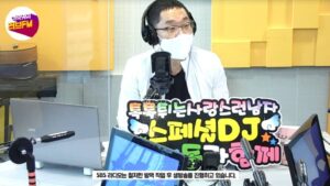 Kim Je-dong Instagram - 📻 바로 지금! 
오늘도 아침 7시부터 9시까지 김제동을 
SBS 러브FM '이숙영의 러브FM' 스페셜DJ로 만날 수 있습니다.🤗

2021년 8월 2일(월) ~ 8월 5일(목) 아침 7시~9시
SBS 러브FM 103.5MHz 이숙영의 러브FM

#톡톡튀는사랑스런남자 #스페셜DJ #동디 #김제동 #이숙영의러브FM #8월2일부터5일까지 만나요