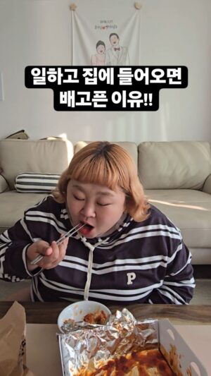 Kim Min-gi Instagram - ㅋㅋㅋㅋㅋ한개만먹어서 배고프네 #홍윤화 #김민기 #부부 #집나가면개고생