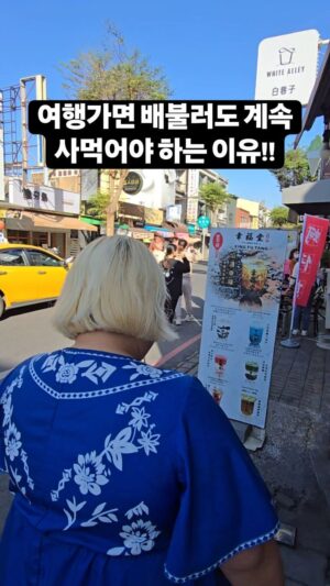 Kim Min-gi Instagram - 나눠먹어 봅시다...ㅋㅋㅋ#홍윤화 #김민기 #부부 #대만여행 #가오슝