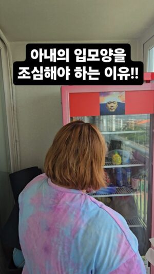 Kim Min-gi Instagram - 다들 조심하세용 ㅎㅎㅎ#홍윤화 #김민기 #부부