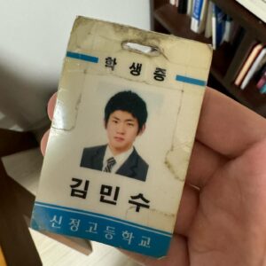 Kim Min-su Instagram - 수능잘봐래이