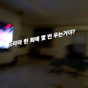 Kim Won-hyo Instagram - 누가 좀 진화 업고 튀어!
#심GV 
#선재바라기
#김원효자택에서선채로발견
#선재업고튀어 
#난못튀어
#선친자
#선재
#재
#.