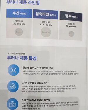 Kim Won-hyo Instagram - ‼️세상에서 늘 내가 처음쓰는 타월‼️
✔️유아인증까지 마친 
👍만능 압축타월 부러나👍
늘 어디가면 누가 수천번 썼던 
타월... 늘...찝찝하셨죠
저희 부러나😍
온 힘을 다해 만들었습니다.
뭐든 싸게만 만들려는 마음은 갖다버리고, 
최고의 품질로 승부하려는 저희 부러나의 깨끗한 정신으로
최고의 제품이 곧 온라인으로도 
판매가 됩니다.
많은 관심과 사랑 부탁드려효~^♡^~
#뱀부원단 #100%대나무 #비스코스 
#자연생분해 
#타월 #압축타월 #부러나
#캠핑 #등산 #세차 #판촉용 #여행 #태닝 #골프 #야외스포츠 #반려견 #애견 #숙박업소 #호텔 #모텔 #펜션 #애견펜션 #에어비앤비 #해수욕장 #계곡 등등
