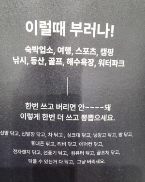 Kim Won-hyo Instagram - ‼️세상에서 늘 내가 처음쓰는 타월‼️
✔️유아인증까지 마친 
👍만능 압축타월 부러나👍
늘 어디가면 누가 수천번 썼던 
타월... 늘...찝찝하셨죠
저희 부러나😍
온 힘을 다해 만들었습니다.
뭐든 싸게만 만들려는 마음은 갖다버리고, 
최고의 품질로 승부하려는 저희 부러나의 깨끗한 정신으로
최고의 제품이 곧 온라인으로도 
판매가 됩니다.
많은 관심과 사랑 부탁드려효~^♡^~
#뱀부원단 #100%대나무 #비스코스 
#자연생분해 
#타월 #압축타월 #부러나
#캠핑 #등산 #세차 #판촉용 #여행 #태닝 #골프 #야외스포츠 #반려견 #애견 #숙박업소 #호텔 #모텔 #펜션 #애견펜션 #에어비앤비 #해수욕장 #계곡 등등