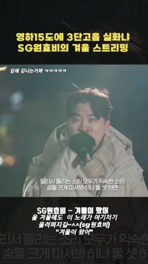 Kim Won-hyo Instagram - 겨울엔 #sg원효비 지^^
#겨울이왔어 
노래 좋지 않아효?~^^^^^