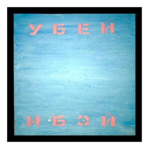 Kirill Tolmatsky Instagram - Canvas "Kill E Bay" acrylic color by Tolmatskiy Kirill (Juzeppe Jostko) from conspiracy theory collection. #detslakaletruk #juzeppejostko #juzeppejostkoart #blue #pink #acrylic #canvas #kill #ebay #art #contemporaryart #mxxxiii #rastamafia #worldwide #seeyouatthetop