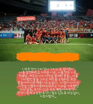 Koo Ja-cheol Instagram - 내 삶을 돌이켜보면 정말 최선을 다했잖아 라고 스스로를 위로하지만,
항상 후회가득 아쉬움 투성인 삶이였다. 
너무 완벽에 집착하지말자.
너무 감사하고 행복하다.
#제주유나이티드