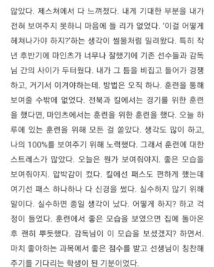 Koo Ja-cheol Instagram - 맞다.. 독일에서의 약9년은 나에게도 전쟁과도 같은 시간이였다.  재성이가 해쳐나가는 그 시간들이 때론 고독하고 외롭고 힘들지만 한번뿐인 삶에 그리고 자신의 커리어를 생각하면 절대 후회없는 일을 하고 있다고 믿기에 더욱더 응원해주고싶다. 
꿈을 쫒아가는 삶을 살며 때론 그 꿈안에 살고 있다는건 말 할수 없을만큼 감사한 일이다. 

돌이켜보면...
사실 눈물을 한바가지 흘려도 이상하지 않을만큼 나는 더 즐기지 못했고 어떻게든 살아남아야만 한다는 생각만으로 버텼던 시간이 너무 많았었다. 
그런데 나는 다시 돌아갈 수가 없다... 더 감사하고 더 즐겼더라면.... 하지만 나에게 그시간은 이미 끝났다.  이곳 카타르에서도 항상 최선을 다하려 내 자신을 다독이며 내 스스로 이젠 멈추자고 말하는 순간까지 감사하며 더 즐기고 최선을 다 할뿐이다.  비단 재성이 뿐만 아니라 우리나라를 떠나 타지에서 이방인으로 싸워가는 모든 선수들을 응원한다. 

성공과 실패? 
그리고 내가 아닌 타인의 비난과 질타?
너무 신경쓰지말자.
스스로에게 부끄럼 없는 길을 간다면 모든게 과정일 뿐이다.

그리고 이 과정이 다시 돌아오지 않을 소중한 내 삶이고 추억이다.

#전북과킬에서는경기를위한훈련을했다면마인츠에서는훈련을위한훈련을했다