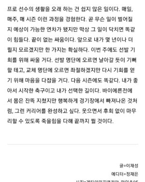 Koo Ja-cheol Instagram - 재성이의 글을 읽을때마다 옛날생각이 정말, 너무 많이난다..
#그간절함정말응원한다
#그렇기에너가거기서잘하고있는거다
그리고 그 시절이 때론 그립기도 또 자랑스럽기도 하다.
끝까지 최선을 다 하고싶어하는 지금,이 시간들도 특별하고 모든것에 감사하다.
내가 독일에서 뛸때 주문처럼 말하던게 오늘 더 생각난다..
결과는 하늘이 주는 선물 오늘도 전쟁이다!
#결과에연연하면안돼
#너무걱정하지말자
그전쟁에서 승리하기 위해선 이겨내야만 했고 1분1초가 긴장감의 연속 이였다. 내 자신에게 진다는건 곧 아무것도 이룰수 없다는 뜻이라 생각했다.  #숨이막히기도했었지
그래서 오늘이 더 감사하고 또 더 노력하자.
월요일이다 한주 또 힘내자 ^^

#이재성의축구일기 #추억 #감사 #노력 #추억너무많이돋았닼 #화이팅..