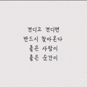 Koo Ja-cheol Instagram - 그냥..
완벽한 삶은 그 누구에게도 없다.
자신만의 아름다운 삶은 있지 않을까?
욕심을 조심하고 꿈을 꾸자 
감사하고 감사하고 감사하자.
