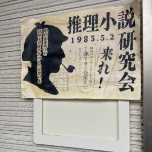 Kosuke Suzuki Instagram - 雨だし、ゴールデンウィークは家で十角館の殺人だね！