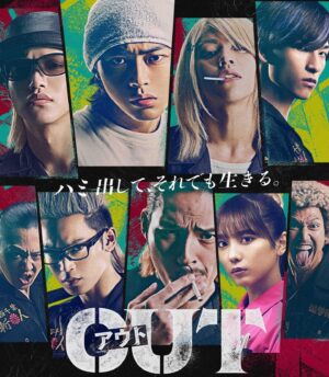 Kotaro Daigo Instagram - 映画『OUT』
11月17日公開予定です！！

金髪ロン毛暴走族総長です。
お楽しみに😊