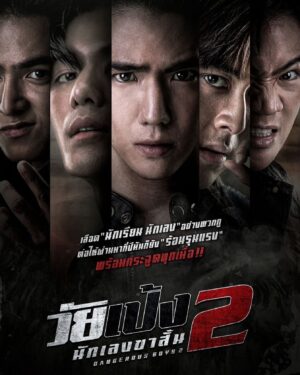 Kunatip Pinpradub Instagram - 🖤 #วัยเป้ง2 23ตุลาเรามีนัดกัน @poj_arnon6565