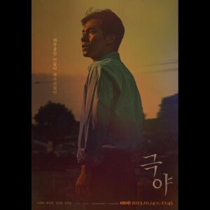 Lee Jae-won Instagram - .
KBS 드라마 스페셜 ‘극야’
토요일 저녁에 찾아뵐게요.
#극야
#많관부
#wavve