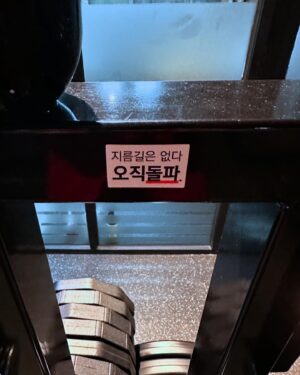 Lee Sae-on Instagram - 🫠후워더다덥무너은름여