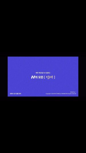 Lee Yoo-jin Instagram - #N의연애