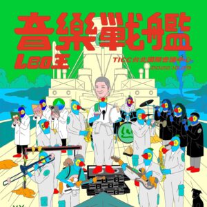 Leo Wang Instagram - 羅盤已壞 no 返航 

有時候現場演出 像是在海上飄流
未知帶有危險卻讓人興奮
要謝謝各位船員 彼此間的信任
有的人一上船就是好幾年 

每次出航 都是很開心
每次能安全靠港 是感恩 與運氣 

開演唱會 10/29 TICC

『在地球末⽇的數萬年後，鸚鵡⼈從外太空來到地球，進⾏考古⼯作時挖掘出Leo王的唱⽚和現場演出的⽂獻資料，他們⾮常好奇末⽇前⼈類的⽂明樣貌，認為模仿⼈類⾏為就是理解⼈類最好的⽅法，決定試著以鸚鵡⼈的技術，做出Leo王的仿⽣頭套，也模擬2022年這場演唱會裡的所有樂⼿編制，但鸚鵡⼈誤將TICC的演唱會舞台美術，誤以為是⼈類的戰艦，因此出現了鸚鵡⼈樂隊全員在甲板上集合的樣貌。』

-

【音樂戰艦Leo王】

演出時間/地點：2022/10/29 (六) 8PM TICC台北國際會議中心

票價：NT$2,980 / NT$2,680 / NT$2,280 / NT$1,680 / NT$1,280 (全場皆為劃位座席)

售票時間：2022/08/18 (四) 12PM 拓元售票系統全面啟售

購票網址：https://tixcraft.com/activity/detail/22_leo

主辦單位：Live Nation @livenationtw

主視覺創作：張騰遠 @changtengyuan

標準字設計：林芷恩 @zienn.356 356

#Leo王 #音樂戰艦Leo王

#changtengyuan #parrotman