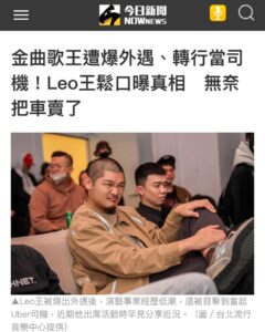 Leo Wang Most Liked Photos and Posts