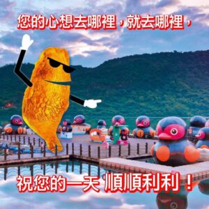 Leo Wang Instagram - 朋友，我們總是時時小心，不想要當一個自以為是，強迫他人接受自己意見的人。

但是在重要的時候，也別把自己想得太小了，低估了你的責任和影響力。

人生如戲，
我們都為了想要舒舒服服的看這場電影，
而各自努力，包括很多人付出血淚想讓這個世界變得更好，更公平。

遙遠的路途，有時難免心累，
隨信附上 一套 雞腿向善圖，
讓我們一起用正面積極的心，
來面對未來的每一天。

祝福大家，共勉之。

#行動代號雞腿便當

雞腿向善圖可由此下載
https://qrinfopoint.com/fd8ShF4/

亦可至臉書參加蓋大樓分享使用經驗
https://m.facebook.com/story.php?story_fbid=2546479832305163&id=1573206899632466&sfnsn=mo