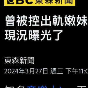 Leo Wang Instagram - 【驚傳 Leo王自爆外遇不斷 小三小四小五小六畢業 】

小時候 看超級新光大道 第一屆
林宥嘉 在決賽 唱 Radiohead creep 的那一屆

還記得 那時候 一位評審 Roger老師曾說過
現在小朋友都很厲害 但是大家做藝人就是要學會如何 ”藏拙“

可能這是 化妝造型 這門藝術的一個概念吧。

但是越長大 越覺得這個想法 已經不適用 
不是因為已經藏不住 ㄨㄟˊ~~ XD

而是因為 
我從來不覺得自己是要成為甚麼偶像明星
我是想要當一個創作者 做一個 拋磚引玉的人

作為一個創作者 如果不真實 
如果大家都是鵝卵石

那真的是太無聊 大家可以先下線了

不想要去創造 一個完美形象的假象
我是我你是你他是他 shout out to 李松樺 SOWUT

如果 我是一個很愛老婆的人 我寫了老婆的歌
那是因為我當時 真的很愛老婆 
如果我搞砸 那是真的搞砸

重點是
我想要點名 這些年來寫過我婚姻狀態 
或是使用過這些聳動標題的 記者 靠這些文字吃飯的人
其實我根本不知道你們是誰 也沒關係 我又不gang

只不過 我想挑戰你們 你們有做好你們的職業道德嗎？

你們有跟任何一個當事人 求證過事實 
然後 有得到過任何 類似證據 或是足以證明事實的人事物嗎？

如果不足以證明是事實 你們怎麼會想把事情當成是新聞
用新聞的方式 來傳播這樣的內容呢？

日前被爆料？甚麼時候被爆料？ 誰出來爆料？
誰的 IG？那隻狗狗分享了她的觀點！

真正的當事人 只有我跟我的前妻
她是一個很酷的人 可能是最酷的人
從來對於 八卦新聞 都是 no comment
這也是 她教我的 

沸沸揚揚以來 她只告訴過我 
沒有人可以代替她發言 ”don‘t put words in my mouth“

我從來沒有否認過 任何事情 也自認從來沒有義務承認或解釋

但是連人家 臺北流行音樂中心 Taipei Music Center 跟 陳小律 GreenTed 辦的 好棒的 @第一屆Beats賞金獵人Beat Battle 的活動 你們都又再加上這種標題 

人家部門形象這麼好 我是覺得對他們金價就拍謝
還是說 現在流行這樣當成是一種宣傳的策略嗎？

甚麼是捕風捉影？甚麼是新聞？

就連我 即將 要跟 @pinkchain紅粉鍊人
出一張很屌的 freestyle的專輯 這種事情
你們也要 捕風捉影？ 專輯名稱 都被你們提前洩漏！
這樣我們高雄人！台中人！還有隱私嗎？XD

那你們怎麼沒有捕風到 我們還要跟 @gummy.bbbb 
出一首很屌的 新歌 【陀螺】來做為專輯的第一首歌？
到底甚麼時候會出！？是有影？還是沒影？
越說越氣！我就問！人民還有知的權利嗎？

感嘆啊 感嘆啊

謝謝啞虎 我託你的福 我託...
謝謝各位媒體朋友 歡迎轉載

阿嬤 的 裹腳布 是 又臭又長
王品 的 Freestyle 是 有講有笑

敬請期待 Leo王 x 賴品丞 aka Pinkchain紅粉鍊人
【王品 Freestyle】coming soon