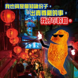 Leo Wang Instagram - 朋友，我們總是時時小心，不想要當一個自以為是，強迫他人接受自己意見的人。

但是在重要的時候，也別把自己想得太小了，低估了你的責任和影響力。

人生如戲，
我們都為了想要舒舒服服的看這場電影，
而各自努力，包括很多人付出血淚想讓這個世界變得更好，更公平。

遙遠的路途，有時難免心累，
隨信附上 一套 雞腿向善圖，
讓我們一起用正面積極的心，
來面對未來的每一天。

祝福大家，共勉之。

#行動代號雞腿便當

雞腿向善圖可由此下載
https://qrinfopoint.com/fd8ShF4/

亦可至臉書參加蓋大樓分享使用經驗
https://m.facebook.com/story.php?story_fbid=2546479832305163&id=1573206899632466&sfnsn=mo