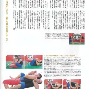 Leonardo Santos Instagram - 🇺🇸 Happy for sharing these images with you. I was on the cover of the Japanese magazine Gong Grapple in their first edition. Gong Grapple was widely regarded as the best magazine covering the grappling arts at the time. This series only had 3 issues but the quality is top-notch. 

For collectors, you can still buy at: https://budovideos.com/products/gong-grapple-magazine-1-preowned

🇧🇷 Feliz por compartilhar essas imagens com você. Fui capa da revista japonesa Gong Grapple em sua primeira edição. Gong Grapple era amplamente considerada a melhor revista que cobria as artes da luta na época. Esta série teve apenas 3 edições, mas a qualidade é excelente.

Para colecionadores, ainda dá para comprar em: https://budovideos.com/products/gong-grapple-magazine-1-preowned

#leosantos #leonardosantos #UFC #MMA #Fight #Fighter #santosbrothers #novauniao #wearenovauniao 🙌🏽 #bjj #jiujitsuvideos #jiujitsu #highlight