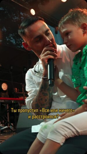 Levan Goroziya Instagram - Смотрю, стоит малой зареванный. Говорит, пропустил любимую песню. Решил исправить это недоразумение.