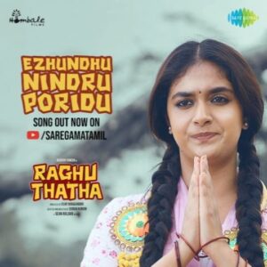 M.M. Manasi Instagram - Rise With Resilience! 🔥

The Evocative #EzhundhuNindruPoridu Video Song From #RaghuThatha is Out Now! ❤️‍🔥🎶

🔗 Link in Story!

🎶 @rseanroldan 
🎙 @manasimm
✍🏻 @iamsumankumar @rseanroldan

🎬 #RaghuThathaFromAug15

@keerthysureshofficial @hombalefilms @vkiragandur @iamsumankumar #vijaysubramaniam @yamini.yagnamurthy @editorsuresh @ramcharantej.labani @anandkrishnamoorthi @Sivapanchathan @metadigital360 #MSBaaskar @ravindravijayisms @raghuthathafilm #AaoAao #EkGaonMein #NagiMalum #RaghuThathaTheFilm