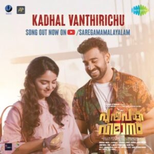 MV Namritha Instagram - Catch The Love Vibes! #KadhalVanthirichuRemix Second Single From #PuspakaVimanam is Out Now! 😍

🔗 Link in story

🎶 @rahulrajmusic
🎙️ @sidhiqueroshan @rahulrajmusic
✍🏻 @anoop_mannur

@pushpakavimanam_movie @ullaskrishna_ @siju_wilson @namritha.mv @balu__varghese @padmaraj_ratheesh @manoj_k.u @actor.sidhique @lenaasmagazine @arunmanohar1983 @rahulrajmusic @dheerajdenny @akhileshmohan @actorjayakrishnan @kalaikingson @vasisht_vasu @ravichandran2369 @reyona_rose_productions