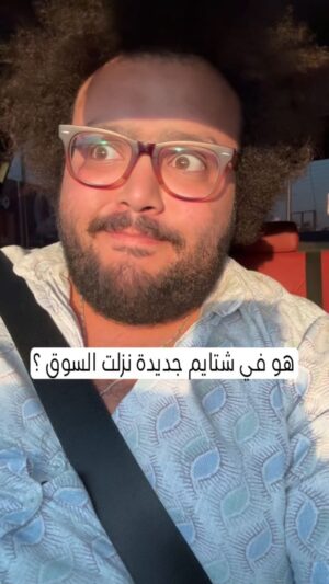 Mahmoud Alsisi Instagram - هو في شتايم جديدة نزلت السوق ؟
