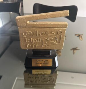 Mai Kassab Instagram - جائزه التميز عن دوري في مسلسل #جعفر_العمده وجائزه أحسن مسلسل مبروك لكل  زملائي وزميلاتي وكل طاقم عمل المسلسل وشكرا للجمهور الكريم وشكرا كأس إنرجي ❤️😘🌹🙌🏻 
Dress by : @amrsaeedfashiondesigner 
Mua by : @ahmedelkhawaga1 
Hair by : @bliss_by_moustafa