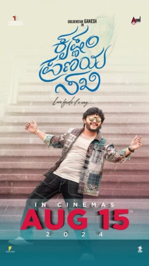 Malvika Nair Instagram - 𝗠𝗨𝗦𝗜𝗖𝗔𝗟 𝗛𝗜𝗧 𝗢𝗙 𝗧𝗛𝗘 𝗬𝗘𝗔𝗥🎵💖

#ಕೃಷ್ಣಂಪ್ರಣಯಸಖಿ ಸಿನಿಮಾದ 5 ಹಾಡುಗಳು ಕೂಡ  ಸೂಪರ್ ಹಿಟ್👌🏻😍
@goldenstar_ganesh
@malvikanairofficial
#GoldenStarGanesh 
#SrinivasRaju
#TrishulEntertainments
#KvnProductions 
#KrishnamPranayaSakhi 
#KrishnamPranayaSakhiReleasingOnAugust15th