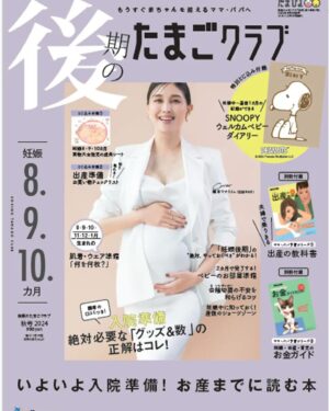 Manami Hashimoto Instagram - たまごクラブ後期の表紙を務めさせていただきました🥰🥰とーっても素敵に撮影していただき感謝感謝💓衣装もメイクもお気に入り💓
そして使われなかったけど宝物の写真たち🥰
#たまごクラブ　#妊娠後期　#マタニティ　#出産　#赤ちゃん　#子育て

@tamahiyoinsta 

カメラマン　@yokonakata_ph 
スタイリスト　@etsuyo725 
ヘアメイク　エノモトマサノリ
