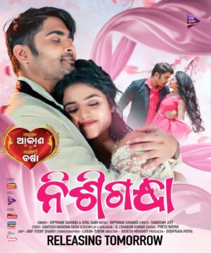 Manshi Pal Instagram - #Nishigandha #FullVideoSong #ReleasingTomorrow 

Song Credits :
Singer- Diptiman Sarangi & Sital Kabi
Music- Diptiman Sarangi
Lyrics- Sangram Jeet
Music Arrangement – Diptiman
Mixing & Mastering- Navneet Nayak (Symphony studio)
Choreographer : Lubun-Tubun 

Movie Credits : 
Movie : Ayusman Ayusmati
Starring: Jyoti,Ketty,Pradyumna Lenka, Namrata Das (Dolly), Subhransu,Dipti,Ashok,Tribhuban Panda,
Story : Santosh Narayan Dash
Screenplay & Dialogue-  B Chandan Kumar
Direction – Rasesh Mohanty
Music Director – Diptiman Sarangi, Rudra Prasad Nayak
Lyrics- Sangram Jeet ,Brajakishor
Singer- Satyajeet Pradhan ,Tarique Aziz, Jyotirmayee Nayak, Diptiman Sarangi & Sital Kabi
Choreographer-Lubun-Tubun 
DOP –Arif Yusuf Shaikh 
Editor-Pintu Nayak
DI-Swagat Kalyan
Producer – Debiprava Patra
Executive Producer – Tribhuban Panda
Chief Executive Producer-Debidutta Mohanty
Creative Head-Ranjan Satpathy

#AyushmanAkashAyushmatiBarsha #SitalKabi #newodiamovie  #DiptimanSarangi #JyotiRanjanPanda #ManshiPal #LubunTubun #TarangMusic