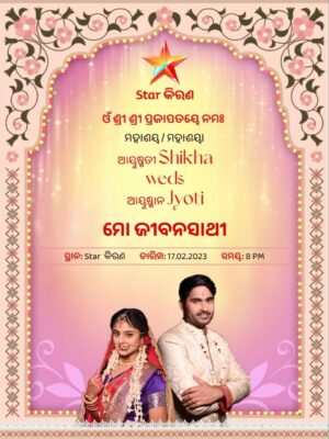 Manshi Pal Instagram - ମୋ ଜୀବନସାଥୀ’ ରେ ଆପଣଙ୍କୁ ସ୍ଵାଗତ
ଆସନ୍ତୁ ଏଥିରେ ସାମିଲ୍ ହୁଅନ୍ତୁ ଆଉ ନବ ବରବଧୂଙ୍କୁ ଆଶିର୍ବାଦ ଦିଅନ୍ତୁ।

‘ମୋ ଜୀବନସାଥୀ’ ଆସନ୍ତାକାଲି ରାତି 8:00PM ରେ କେବଳ Star କିରଣରେ 

#StarKiran #MoJibanSathi