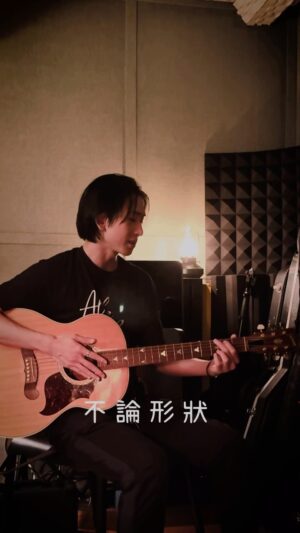 Manson Cheung Instagram - 🍜

Happy Friday 拉麵要下個星期（…）

收工後把握有妝頭的時刻，找來 @jasonkwan921 幫手拍下這個
《那讓我們一起》 chorus 部份的結他小教學，那讓我們一起拿起結他試試佢？！～ 🎶

Shout out to ALOHA IS LOVE Tee from Hawaii! 🌿

#那讓我們一起 #不論形狀