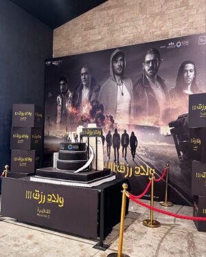 Marwa Karam Instagram - 24 hours in Rio for the premiere of “Welad rizk 3” ❤️‍🔥